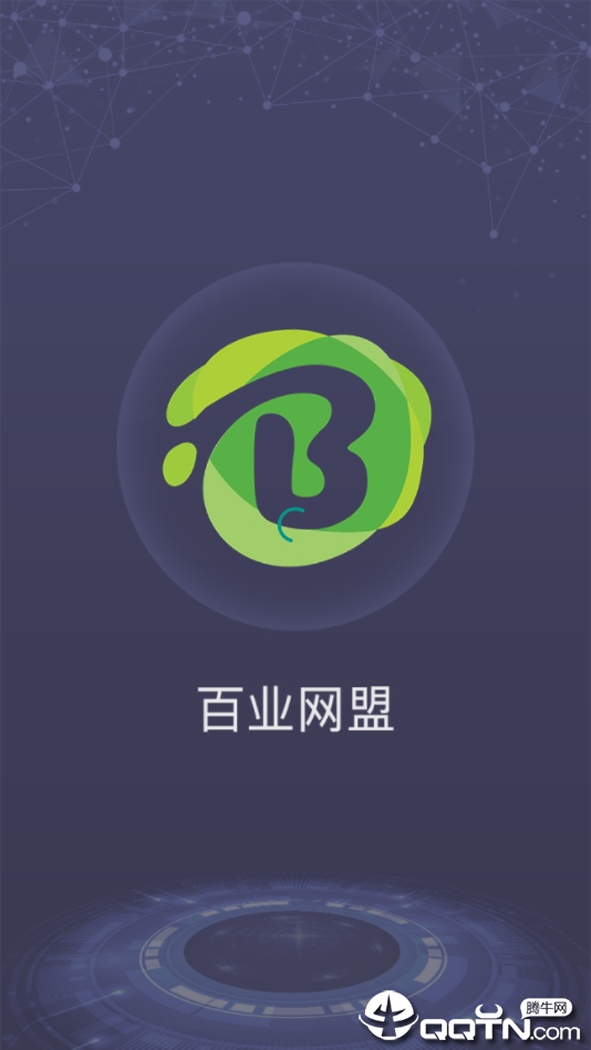 百业网盟