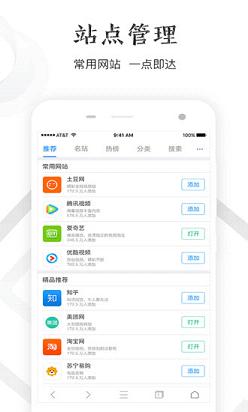 千影浏览器ios版下载