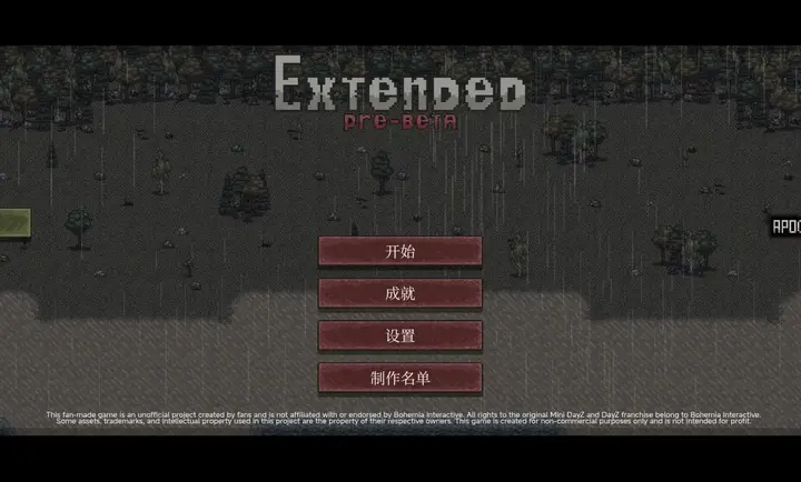 启示录Z