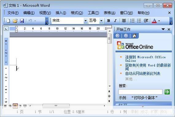 office2003精简版: Office 2003精简版：高效、实用的办公软件