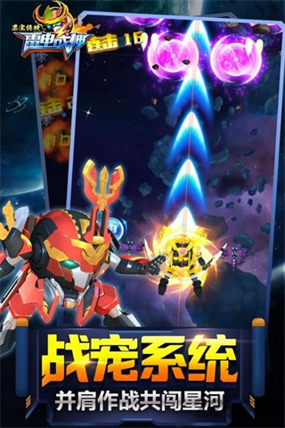 果宝特攻机甲保卫战
