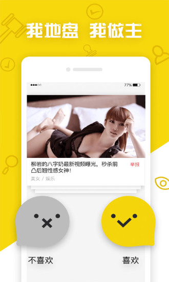 哈趣视频IOS版下载