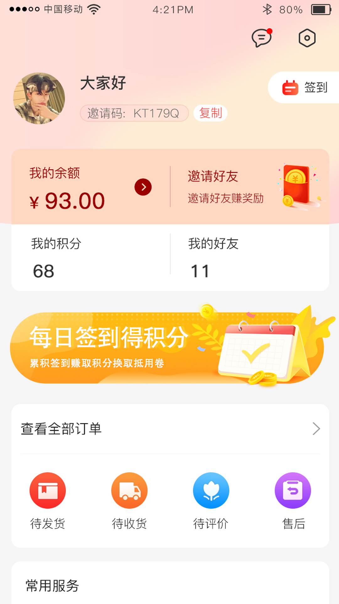 贝多易购app