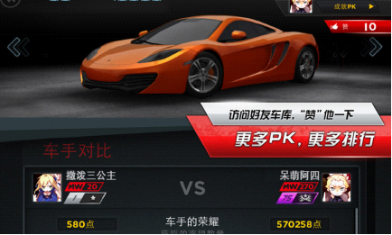 极品飞车OL流畅版