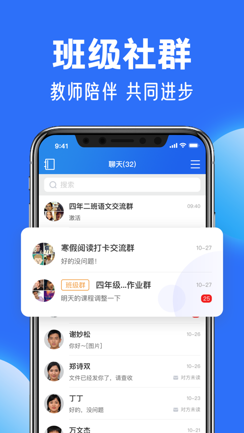 国家智慧教育公共服务平台app