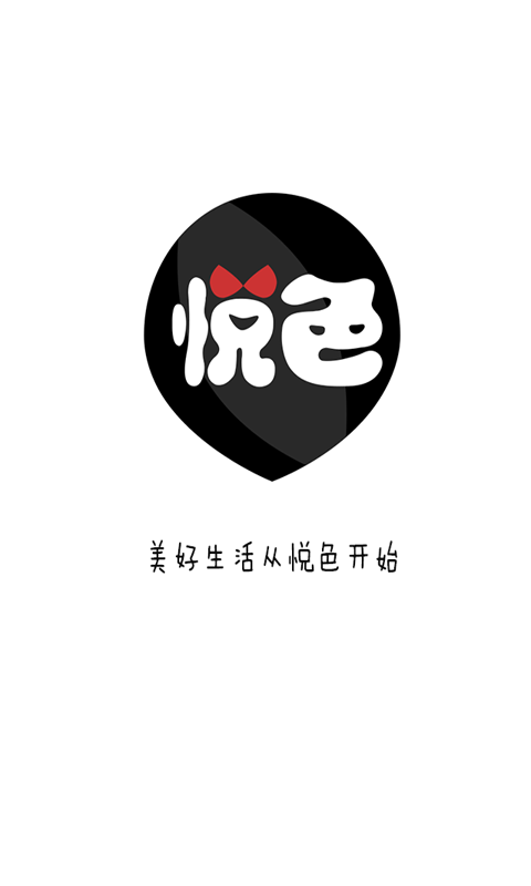 悦色直播苹果版下载