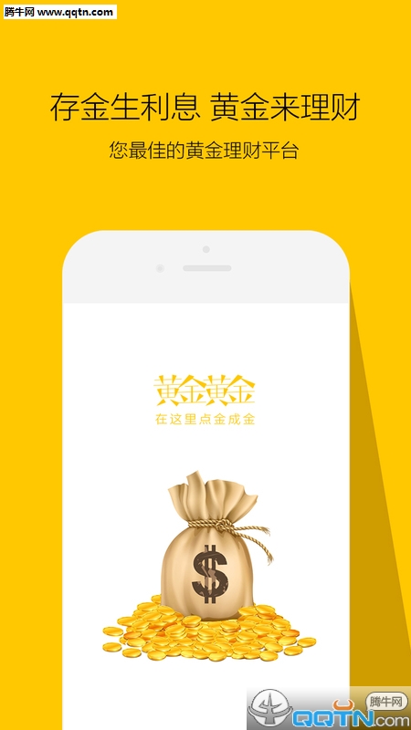 黄金黄金安卓应用下载