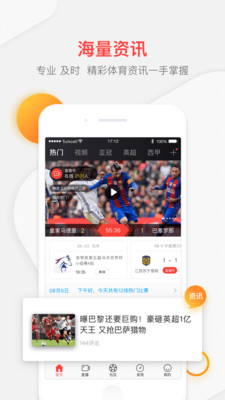 聚力体育-中超直播app官方下载