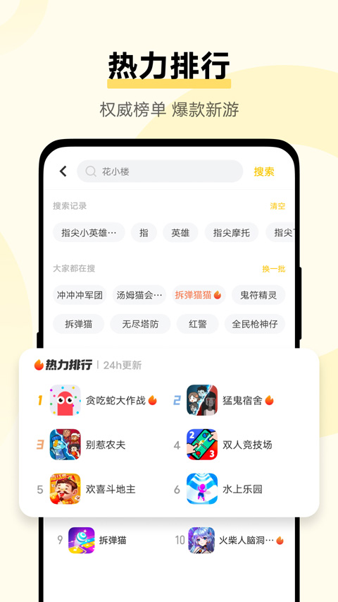 vivo小游戏中心(秒玩秒开不下载)