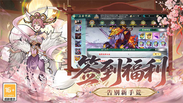 九洲傲天录免费版