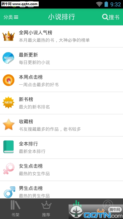 第二书包网手机版下载