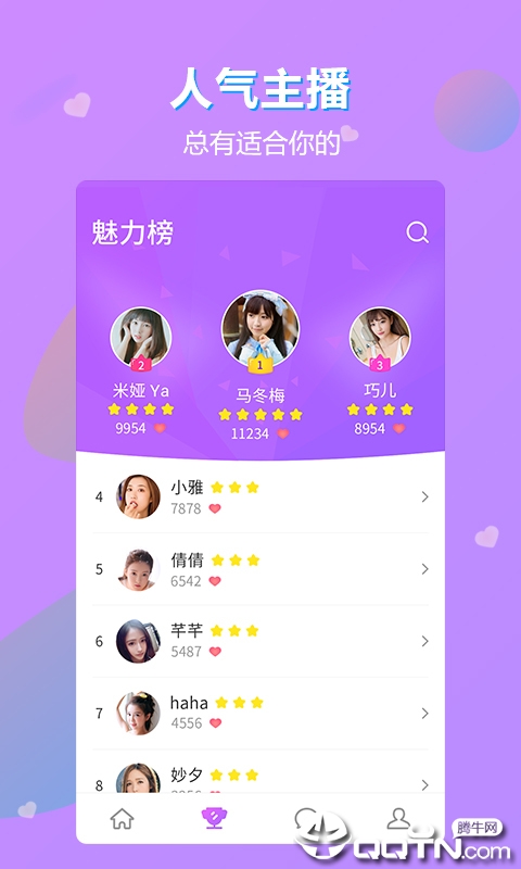 聊呗娱乐交友