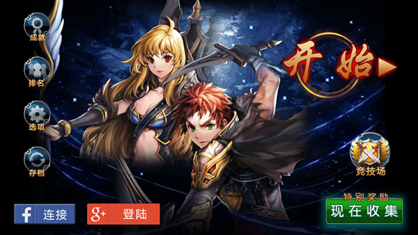 命运之石1.2.8汉化版下载