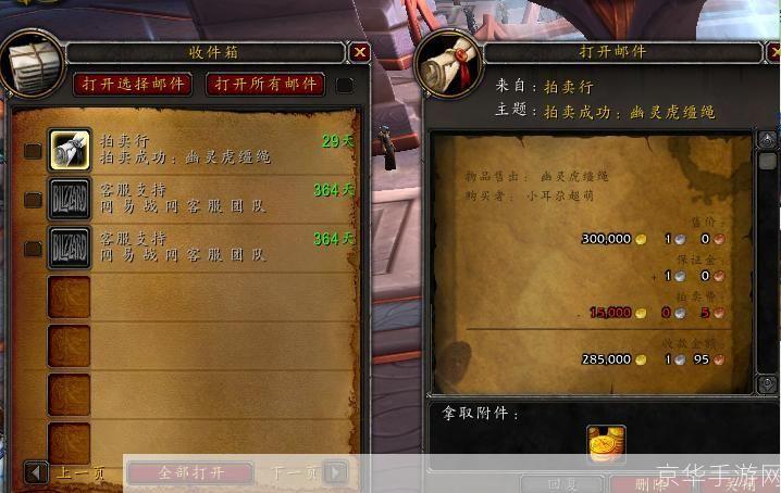 魔兽世界金币交易：深入解析与挑战