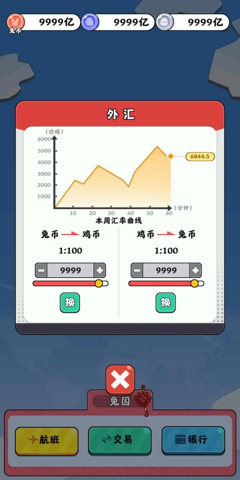 抄底模拟器免广告版