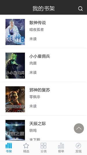 创世中文网手机app官方下载