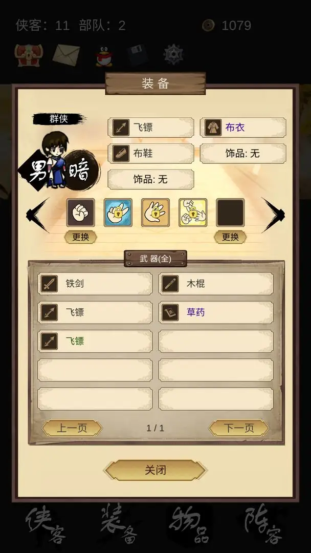 守护光明顶