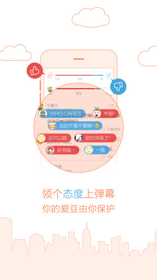 全明星探APP下载