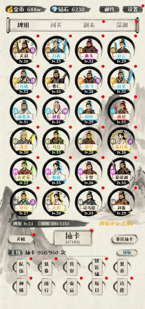 卡牌大师