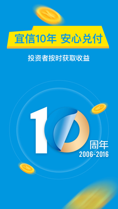 指旺财富app安卓版