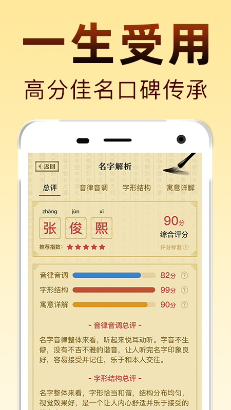 起名宝宝取名
