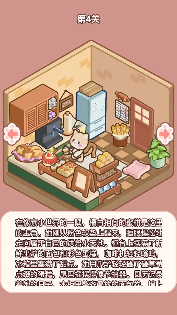 喵居物语