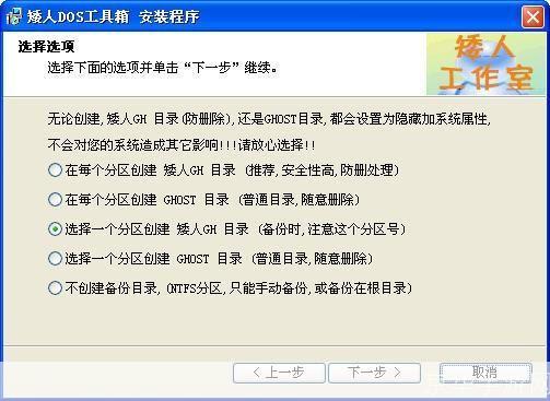 矮人DOS安装教程：一步步教你如何安装和使用