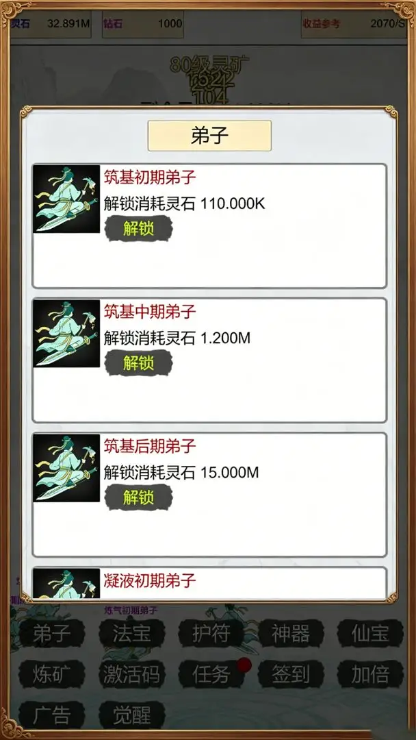 我在仙界当矿工
