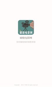 破晓电影网app