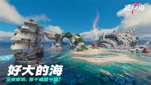 云·遗忘之海官网版