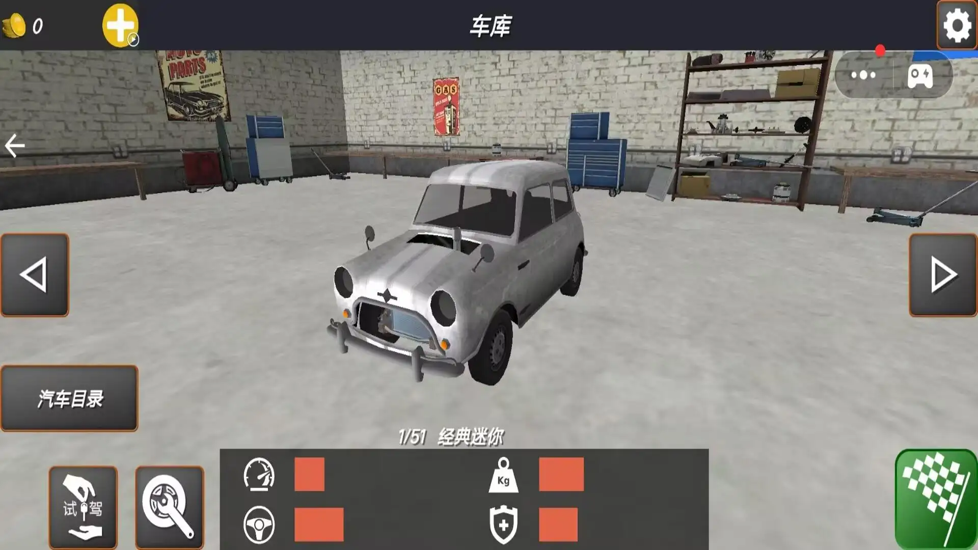 撞车派对正版