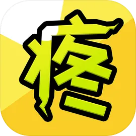 因为怕疼只能无敌免广告