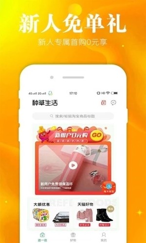 小红种草app