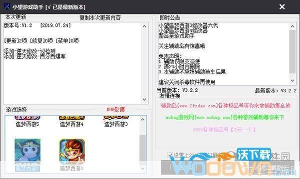 造梦西游2修改器怎么安装: 详细步骤教你如何安装和使用造梦西游2修改器