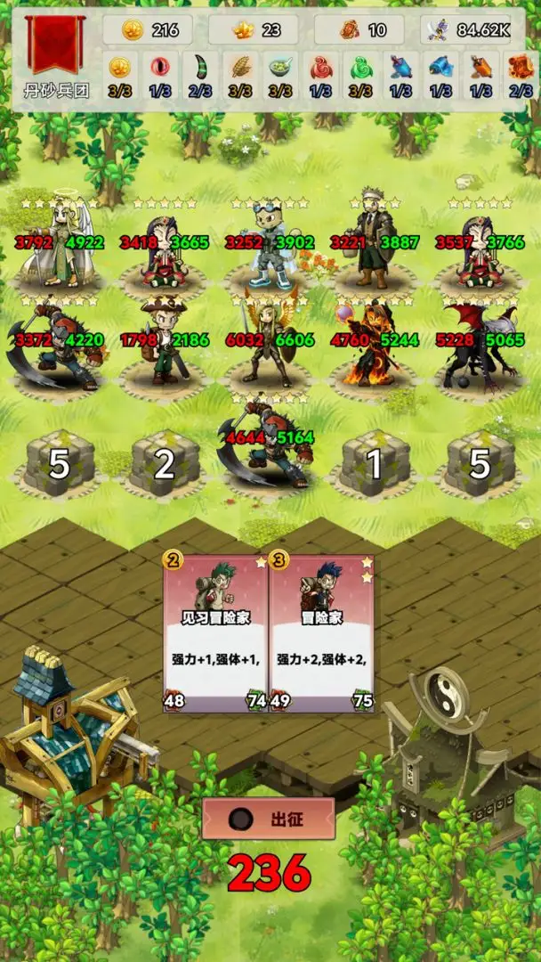 猎怪兵团