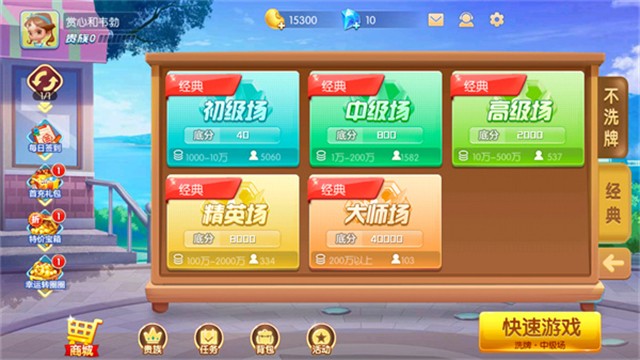 开心斗地主最新版