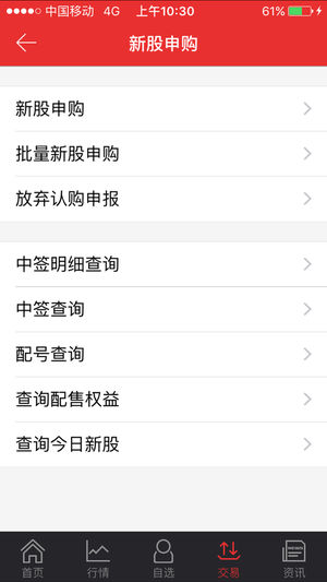 中原证券掌中网专业版ios
