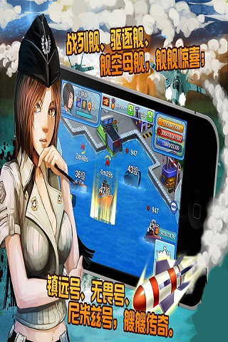 海军崛起之百团大战