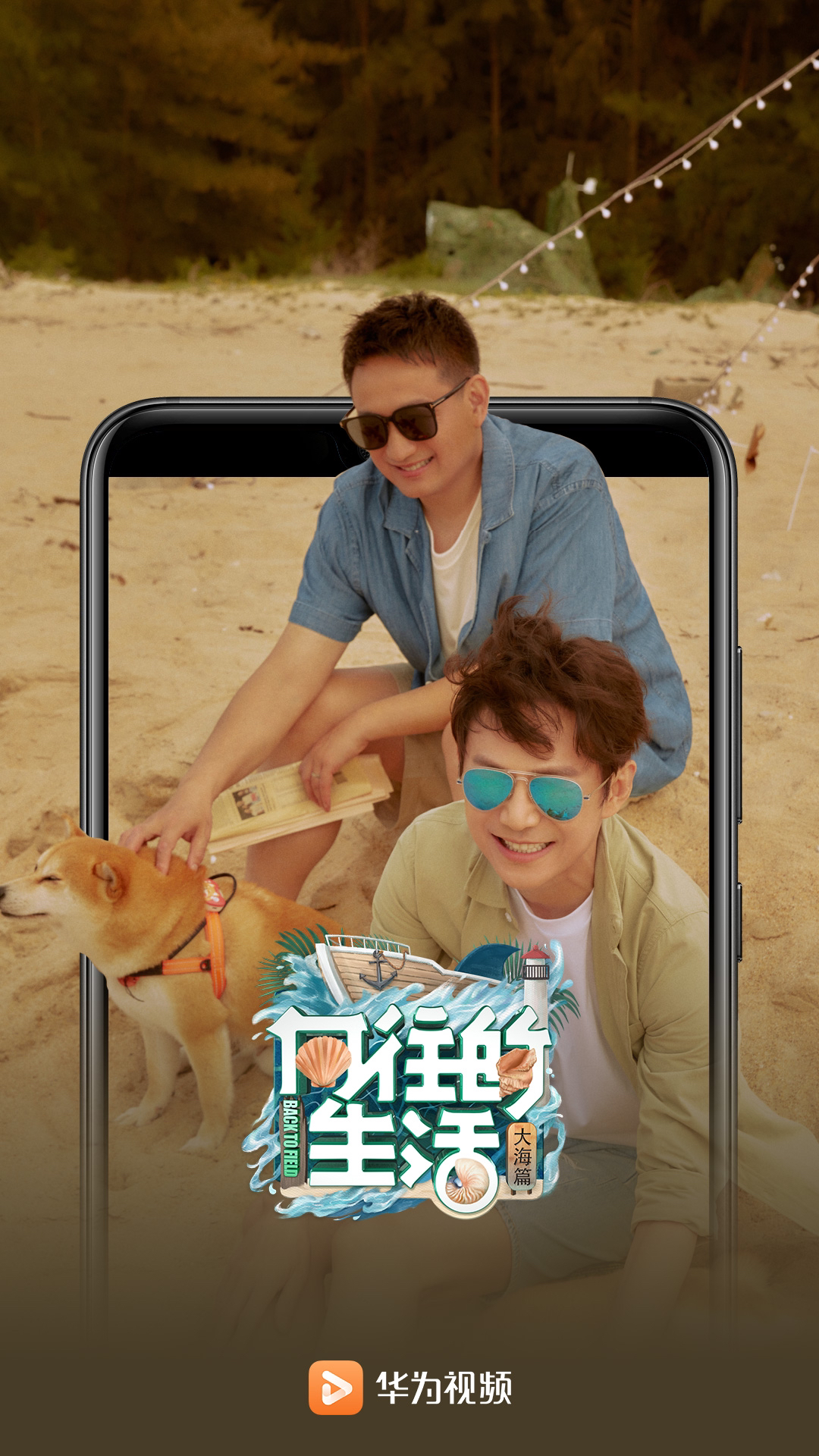 华为视频鸿蒙版