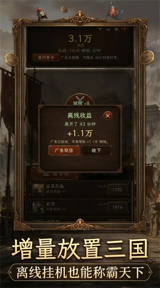 Incremental Placement of Three Kingdoms