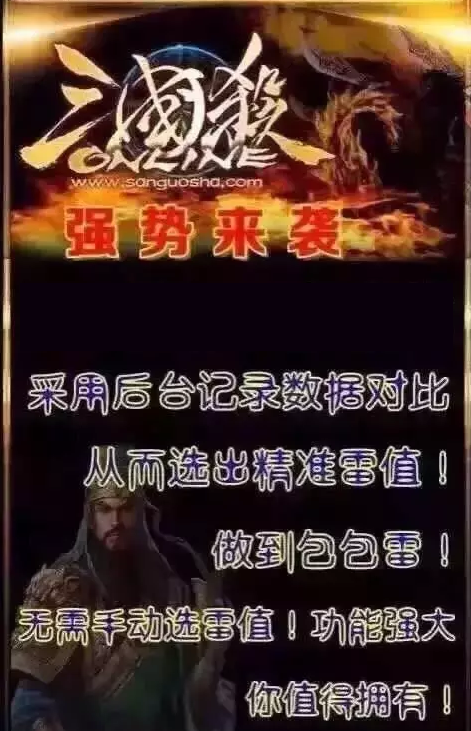 三国杀红包挂15.0雷霆万钧下载