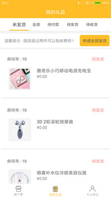 幸运盒子app