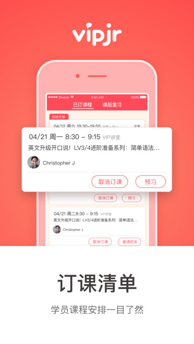 vipjr官方下载