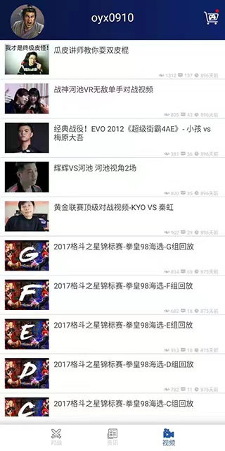 约战竞技场手机版下载
