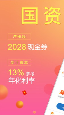 新联在线App