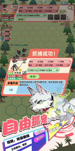 一直抓宠一直爽无限金币版