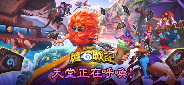 炉石传说国际服手机版