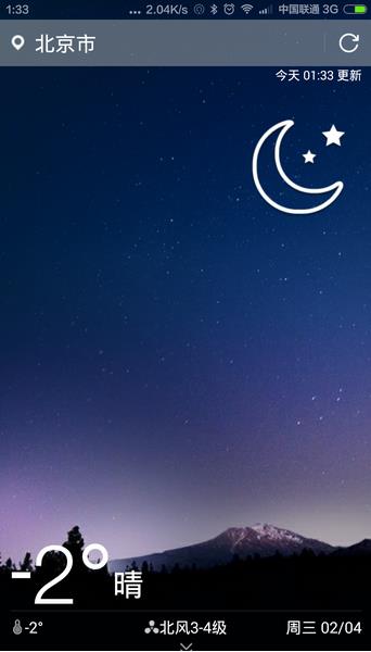 实时卫星云图实况app下载