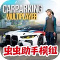 Car Parking