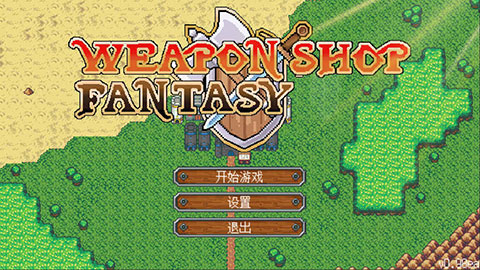 武器店物语下载